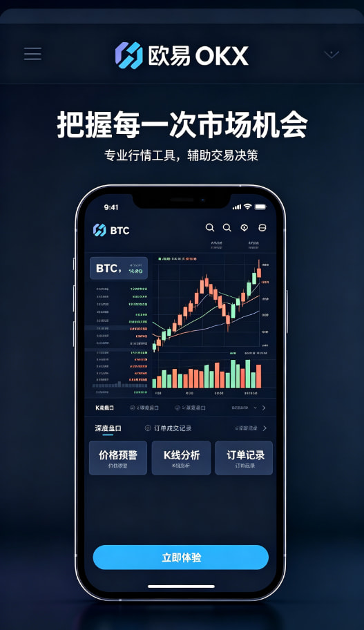 欧交易所app最新版安全与客服服务